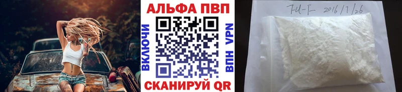 Купить  Емва  Alpha PVP СК 