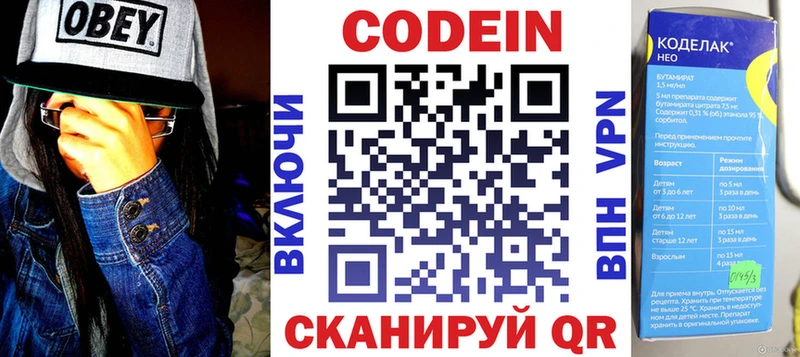 Кодеиновый сироп Lean напиток Lean (лин) Емва