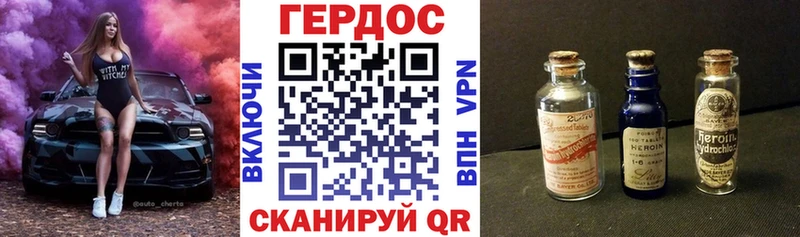 ГЕРОИН Афган  Купить где  Емва 