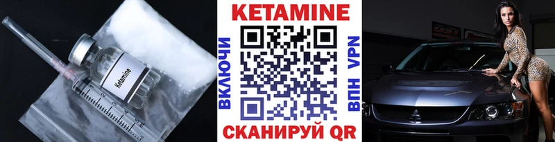 КЕТАМИН VHQ  Купить где  Емва 
