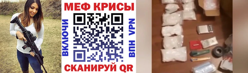 Меф мяу мяу  Емва 