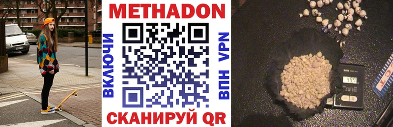 Купить где  Емва  МЕТАДОН кристалл 