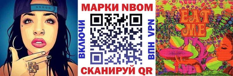 Купить  Емва  Марки NBOMe 1,8мг 